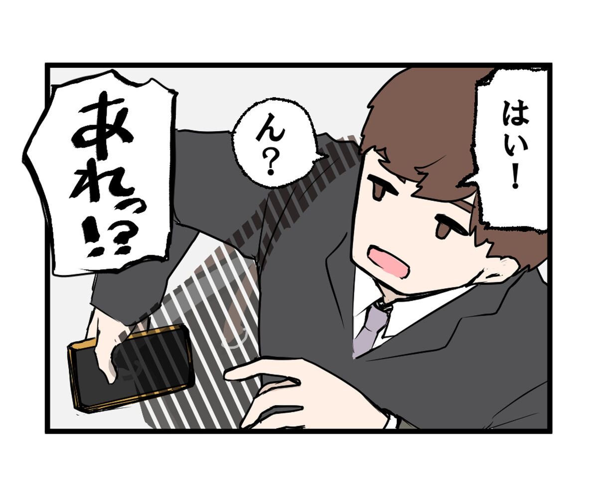 面接会場に早く着いたのはいいけれど……
