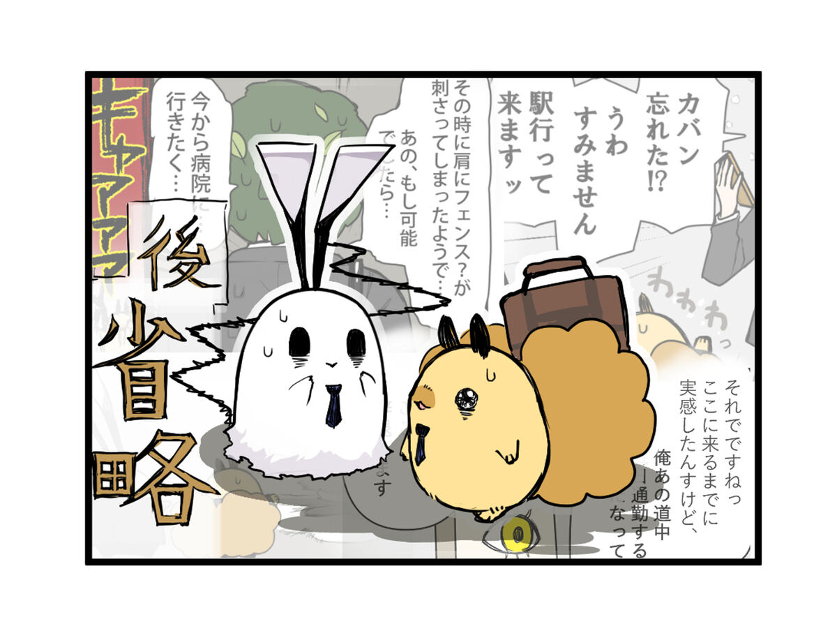今日の回想……