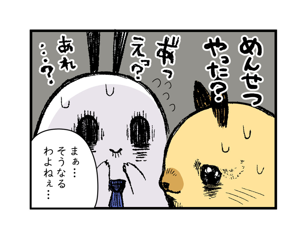 めんせつやった？　あれ？