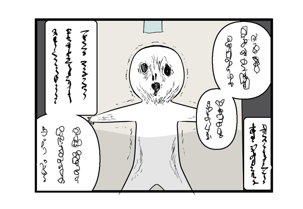震えるおふだ
