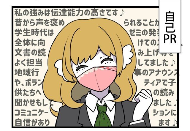 人事もつらいよ 第32回 【漫画】"営業志望"のおしゃれマスク女子「契約とる自信があります♪」他部署への異動を示唆したら…