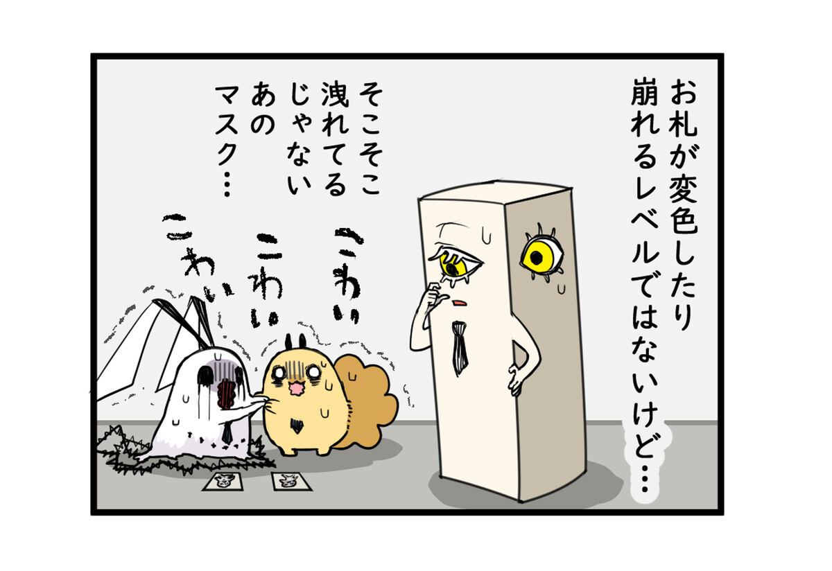 人事もつらいよ