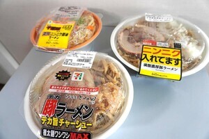 【徹底レビュー】コンビニ二郎系ラーメン食べてみた！ 第4回 【合計2544キロカロリー!】セブン・ファミマ・ローソン“コンビニ二郎系ラーメン”実食レビュー! 味やボリューム、コスパなど食べ比べるぞ