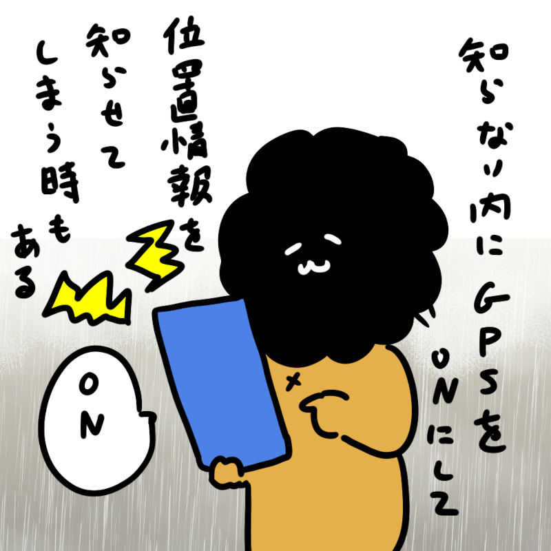 「今」いるところをつぶやかないとか、SNSテクが求められる昨今…。
