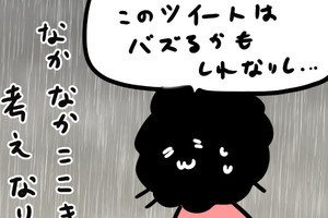 カレー沢薫の時流漂流 第108回 クソリプの霊圧が…消えた…？ Twitterの仕様変更、珍しく功を奏すか