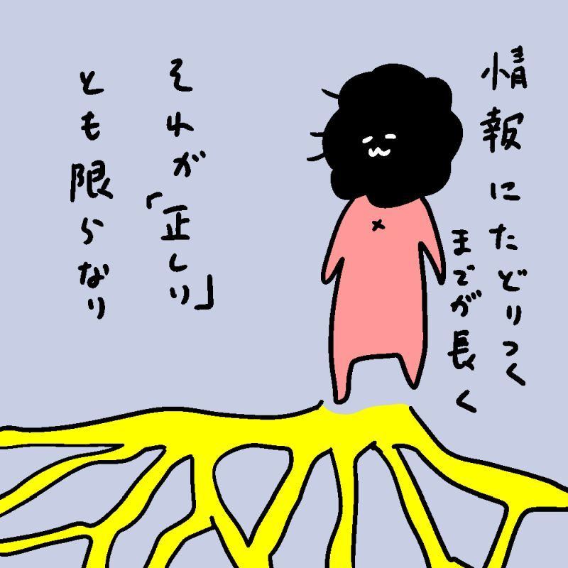 一億総SNS時代、自分の意見を持つまでの道のりは長くなっているのかも……