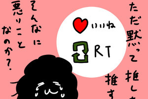 カレー沢薫の時流漂流 第118回 Twitterの引用RT推奨、多様性からも排除される意識低い人々のつぶやき