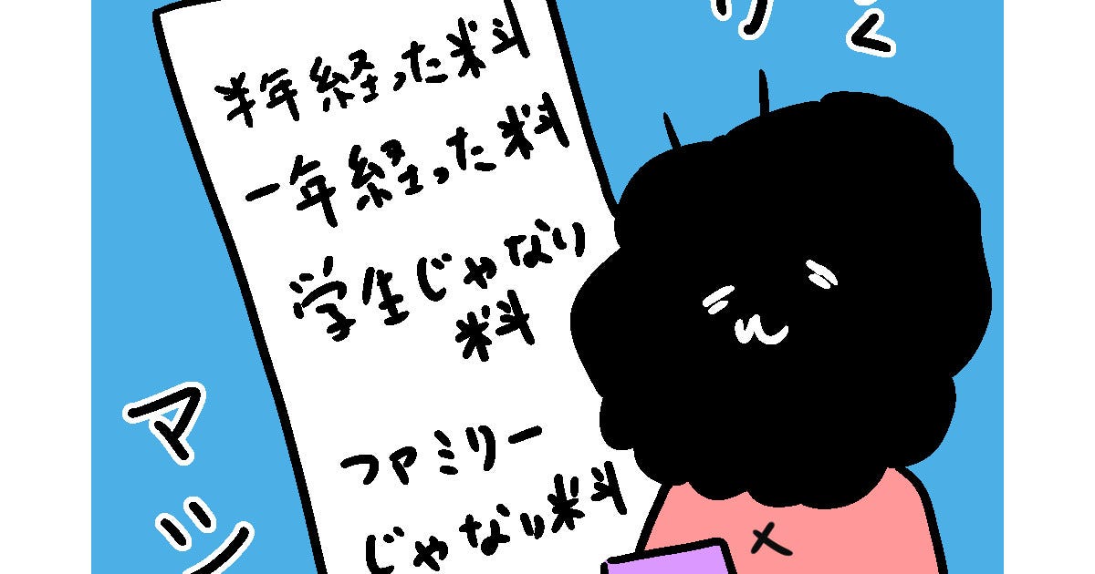 カレー沢薫の時流漂流 第125回 誰もお前を愛さない 携帯料金の値下げと老後資金と株価と私 マピオンニュース