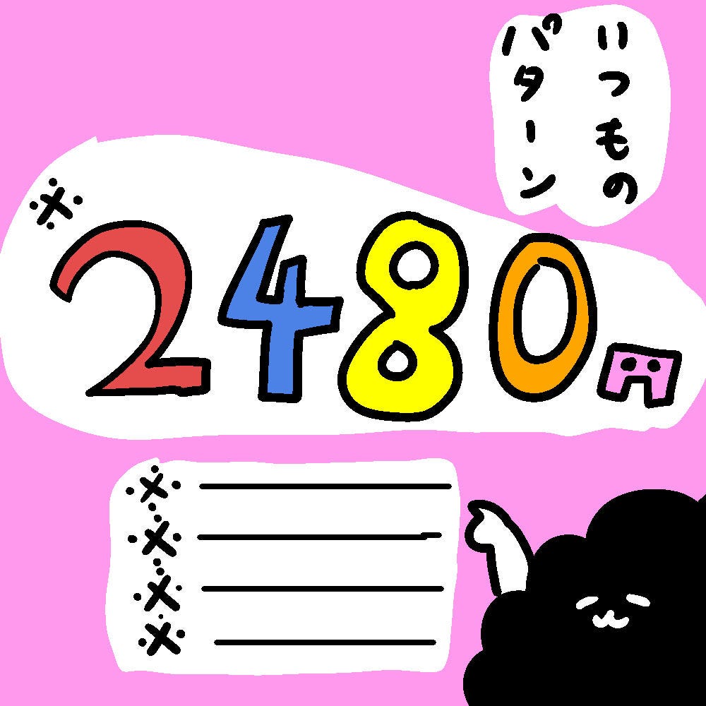 カレー沢薫の時流漂流 129 スマホの格安料金プラン 正しさ よりも 相性 で選びたい マイナビニュース