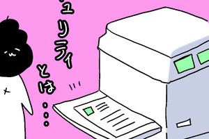 カレー沢薫の時流漂流 第155回 いよいよ日本もFAX卒業？ 霞が関デジタル化の顛末