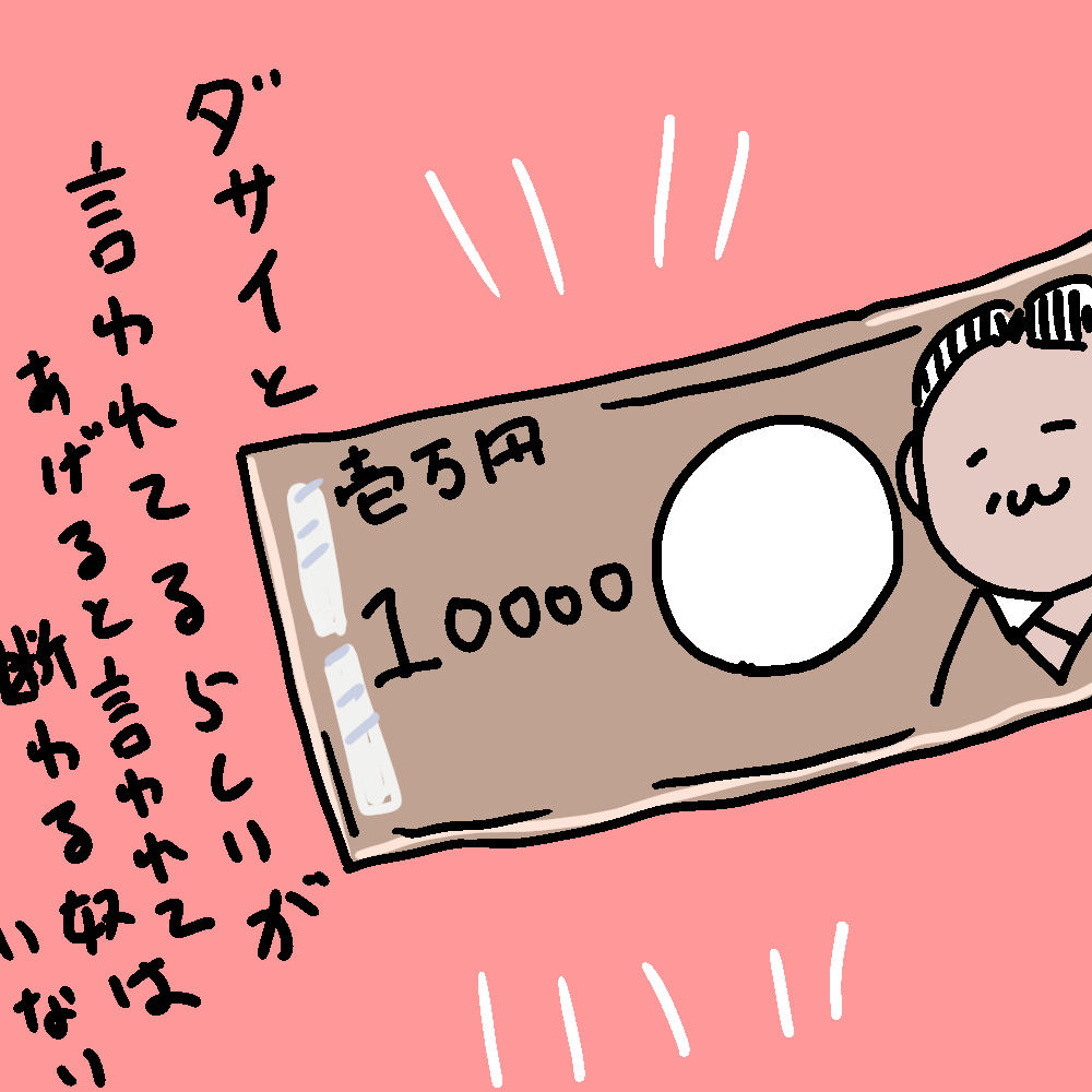 デザインが気に入らないからお札はいらない、という人は少数派と思われます