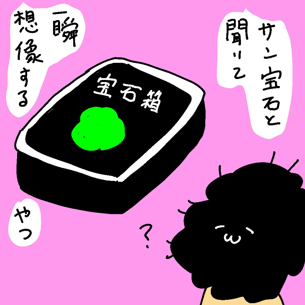 思い出の「宝石」は、人によってさまざまです