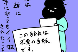 カレー沢薫の時流漂流 第197回 令和にリバイバルする「不幸の手紙」、対抗策はあの名作にあった