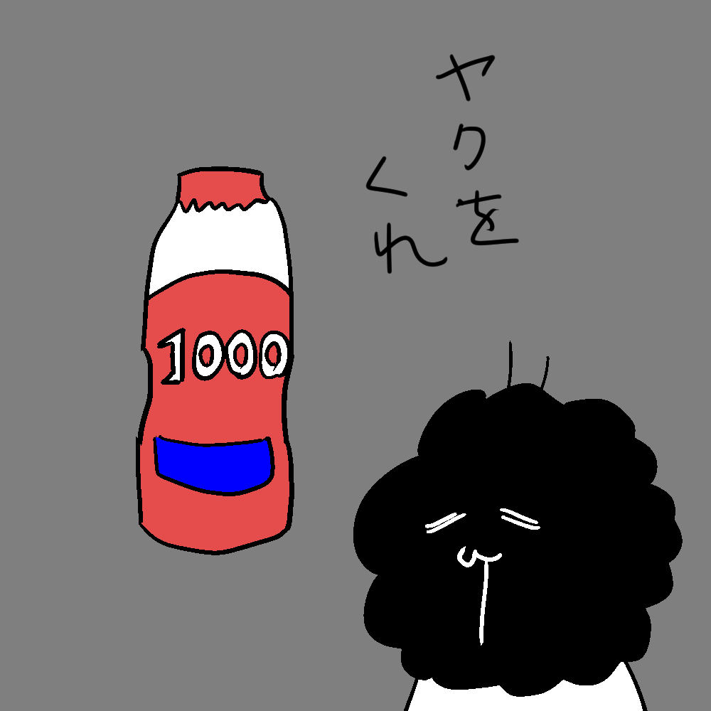 ヤクルト1000が人気すぎて、オンライン宅配の申し込みまでも一時休止となっています（6月17日現在）
