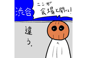 カレー沢薫の時流漂流 第269回 渋谷名物のはずが、もはや災害警報扱いになった今年の「ハロウィン」