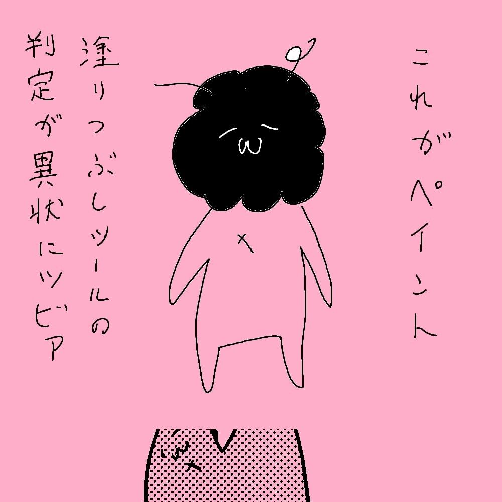 ペイントが「ペイントにレイヤー機能がついたようなお絵かきソフト」になる日