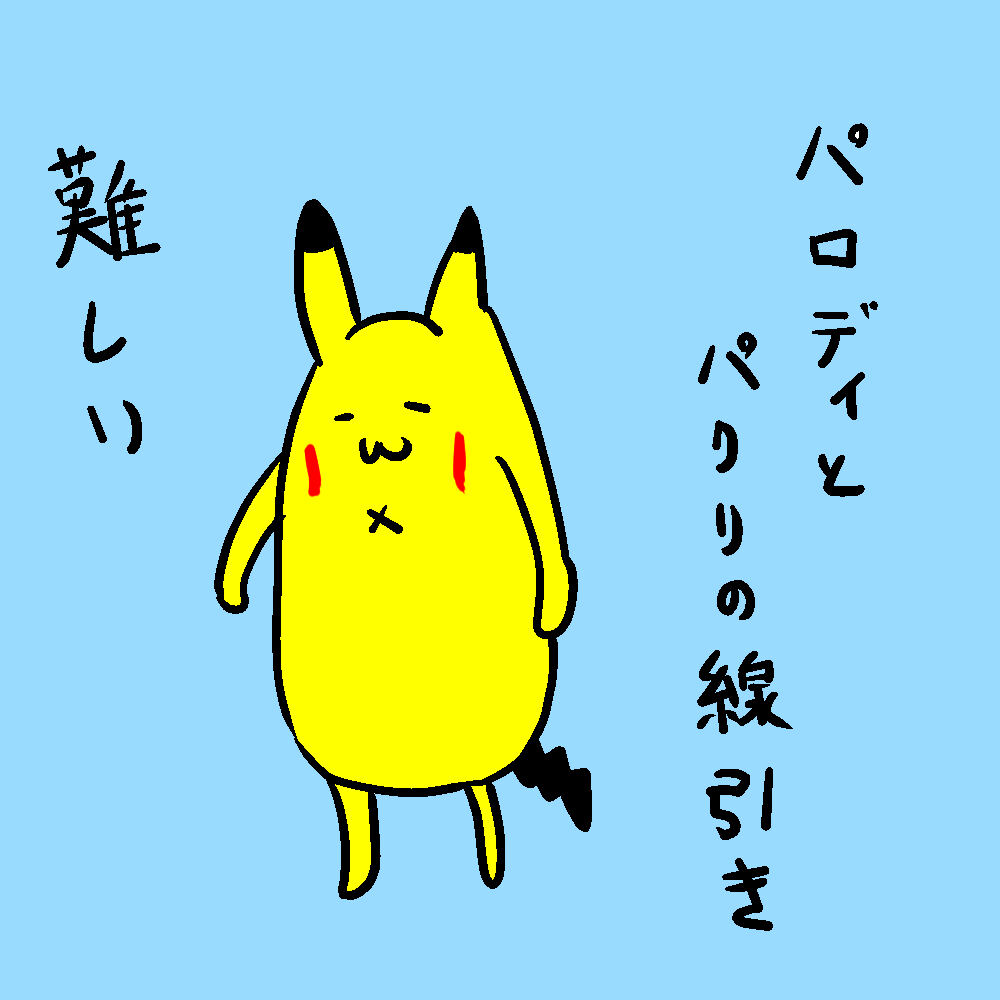 似ているかどうかはあなた次第？ それにこれはエコハちゃんかもしれない