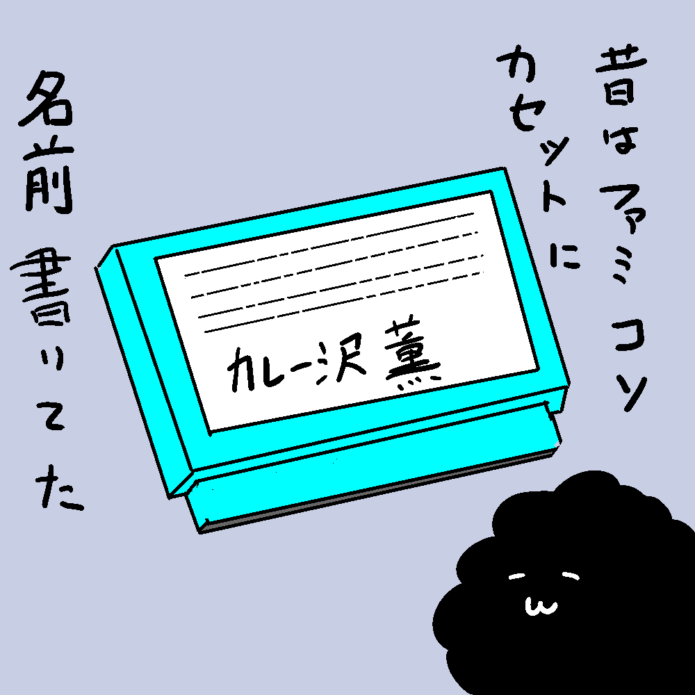 ちなみに、メタルスレイダーグローリーはあのHAL研究所が開発したその筋では有名なファミコン用ゲームソフト。結構なプレミア価格でも知られるソフトですが、まだ数万円程度から出物があるので、優しい部類です