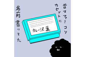 カレー沢薫の時流漂流 第303回 昔は富嶽三十六景、今はメタルスレイダーグローリーな円安狂騒曲に思ふこと