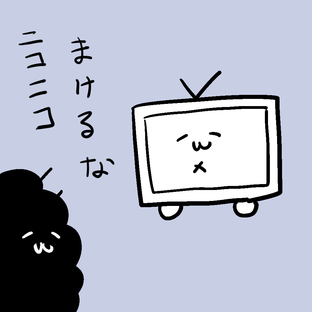 サイバー攻撃が巨大な社会問題となった現代、頑張れニコ動