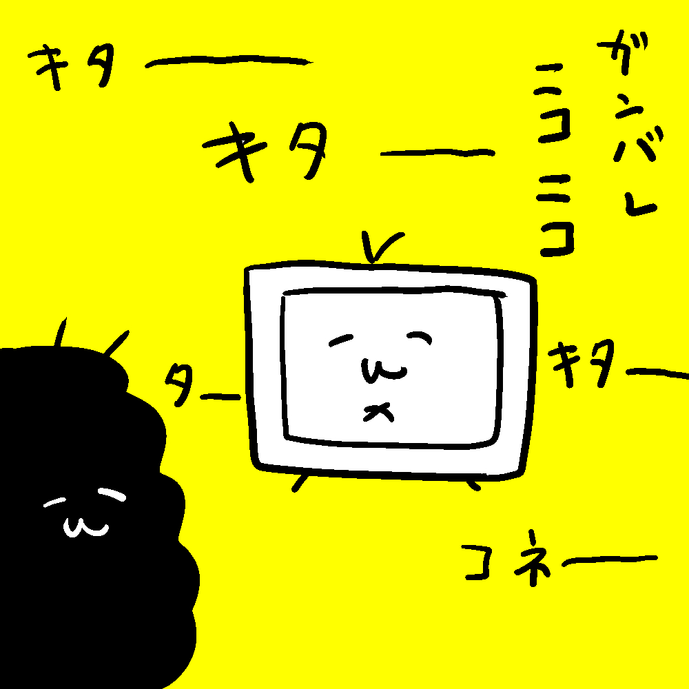 ニコニコ動画が帰ってきたので、今後はクリエイターとかエンジニアをもっと褒めるべき