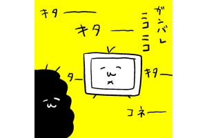 カレー沢薫の時流漂流 第312回 ニコニコ動画が帰ってきたので、今後はクリエイターとかエンジニアをもっと褒めるべき