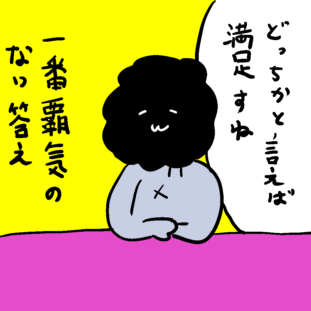 日本人はもっと上を向いて歩こう、あとネットは使い過ぎないように気を付けよう
