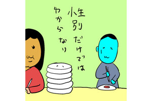 カレー沢薫の時流漂流 第318回 平等と商業は相性が悪い？ 焼肉半額の条件が性別から年収になる日