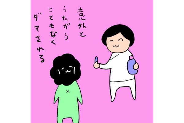 カレー沢薫の時流漂流 第323回 NHKのワンクリック契約、我々うかつな日本人への警鐘かもしれない