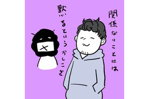 カレー沢薫の時流漂流 第332回 いまこの国で求められるメシアは、実家がパーカー工場の港区IT社長