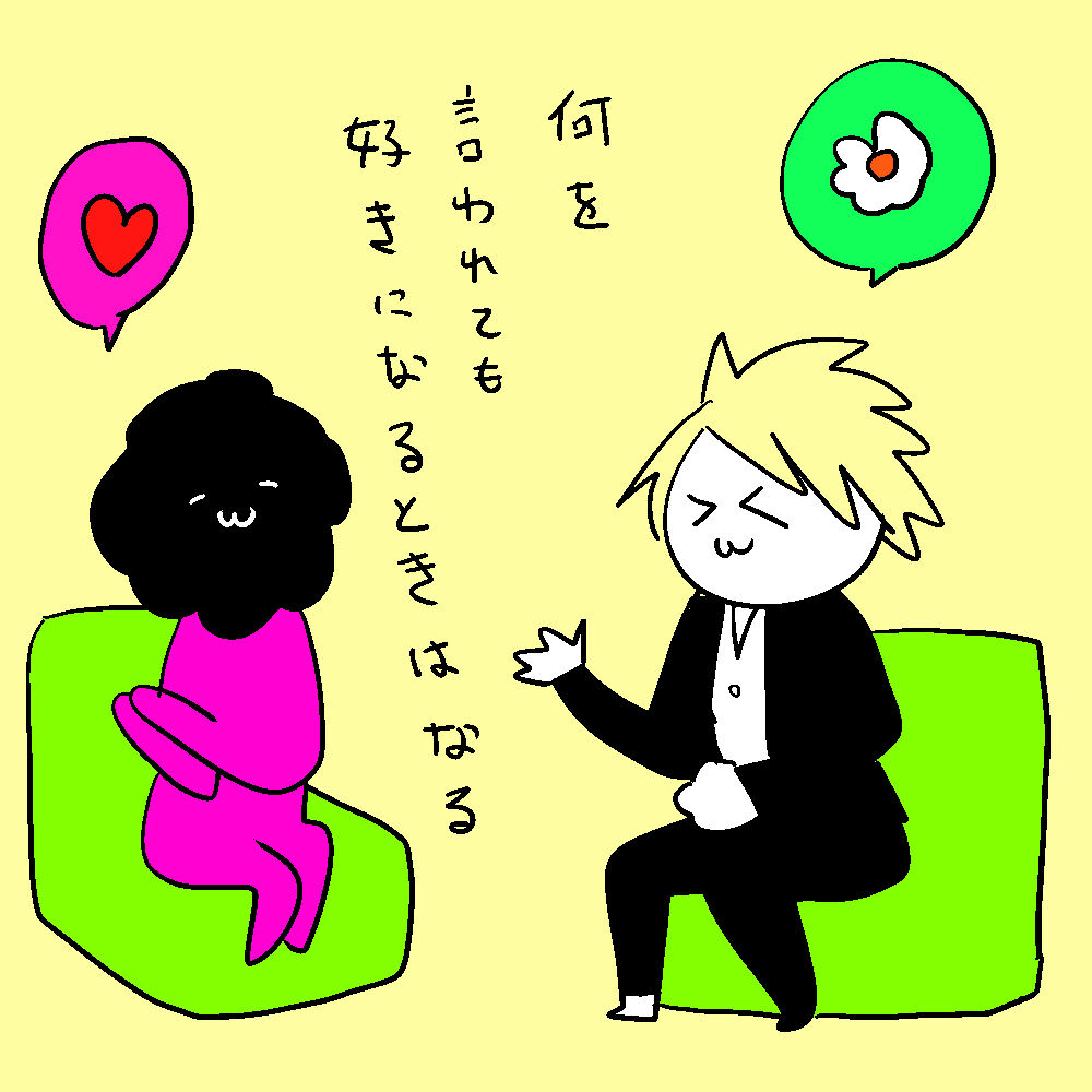 昔から、縁は異なもの味なものなどと言いますが、まさに恋は盲目と言うわけです