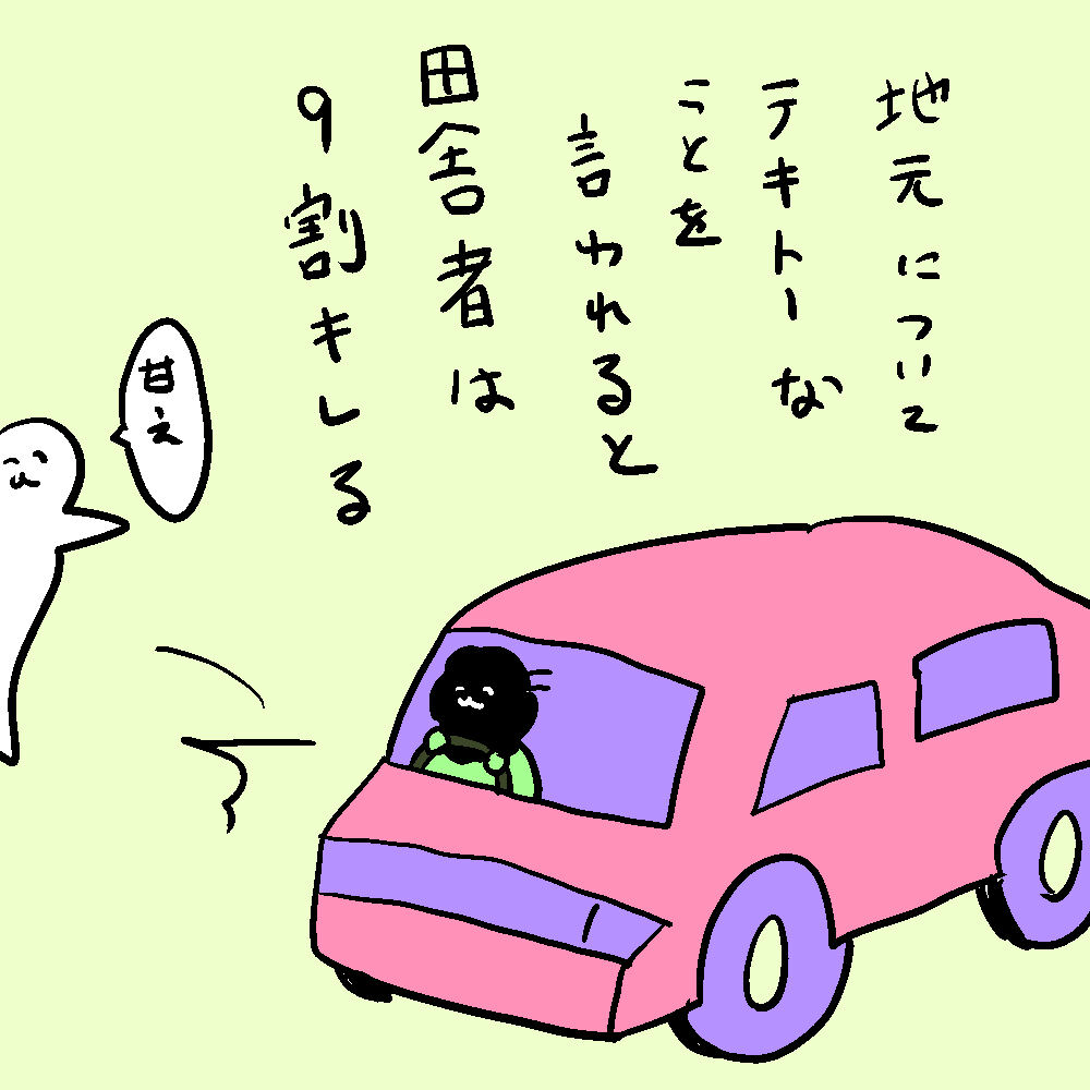 9割は甘えとか5割は税金とか、そりゃ言われたらキレちゃいますよ