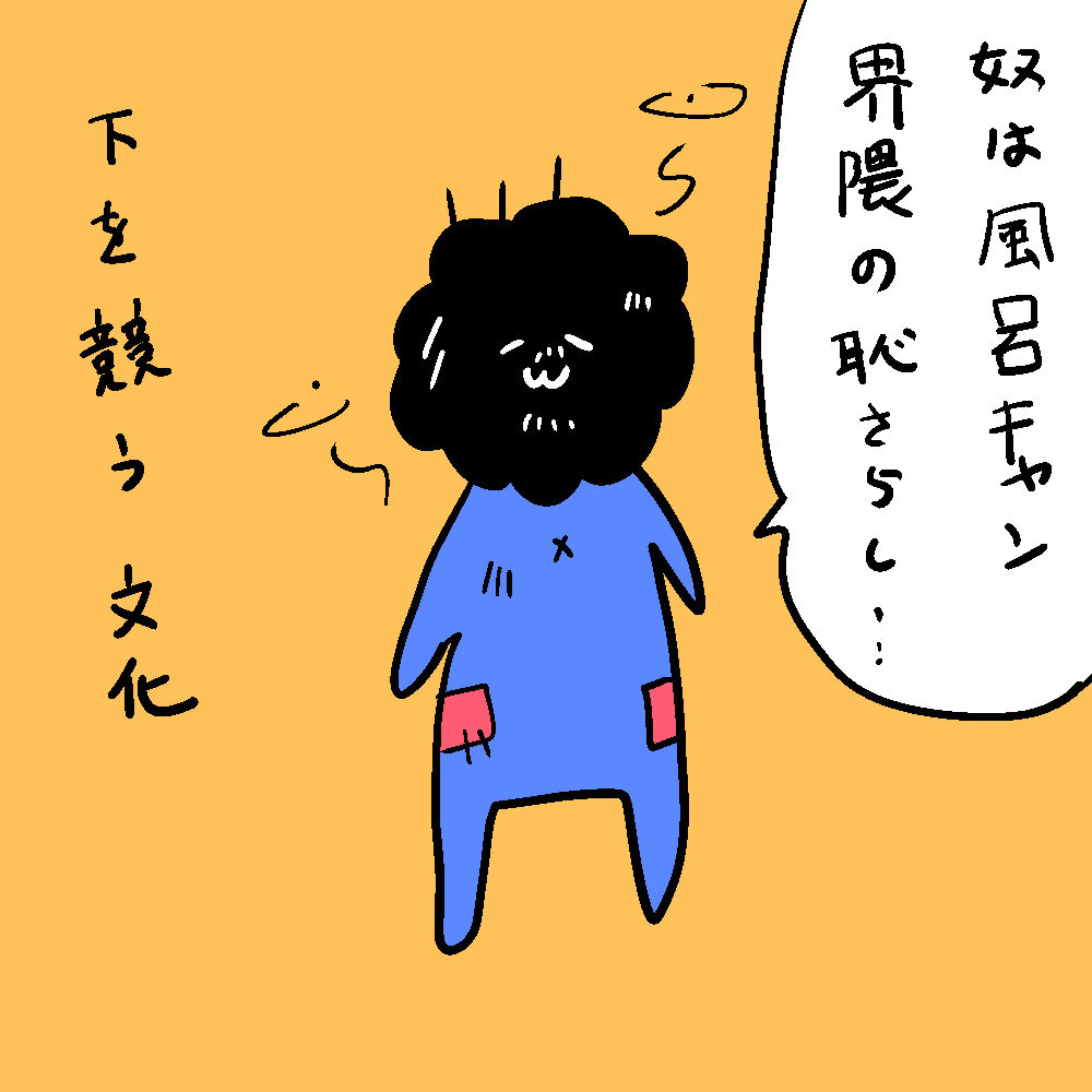 「実は俺、睡眠5時間のショートスリーパーなんだよね」『僕は毎日3時間しか寝てないなぁ』「いや俺本当は最近は1時間睡眠だし」