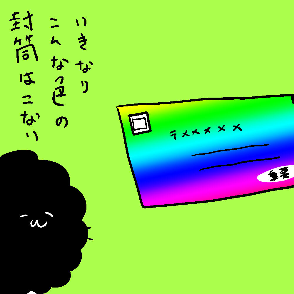 確定演出に見えてテンション上がったのも束の間、すり抜けで不要不急な連絡だったりもする