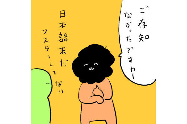 カレー沢薫の時流漂流 第356回 我が国、フィッシング詐欺界隈で世界的に人気急上昇中のナゼ