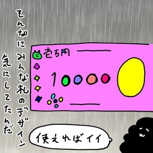 カレー沢薫の時流漂流 第39回 デザイン、知名度、キャッシュレス…話題は尽きない「紙幣のデザイン刷新」発表