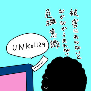 カレー沢薫の時流漂流 第52回 7pay不正利用、キャッシュレス時代に備え使う側の教訓にもしたい