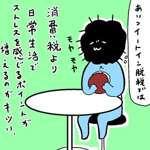 カレー沢薫の時流漂流 第64回 もしイートイン脱税に罰則ができたら、軽減税率を決めた人に負わせたい