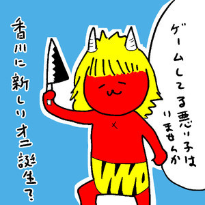 Iapp