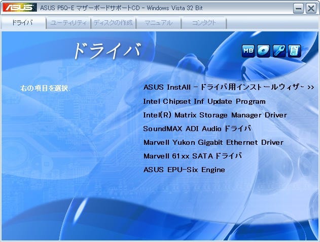 2008年最新版! 秋からはじめる自作パソコン(7) 起動確認とBIOS設定、OS 