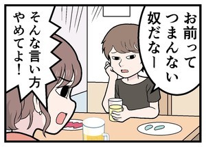 仕事を辞めたくなった人の話 第3回 [本怖] 職場で働く元恋人が……