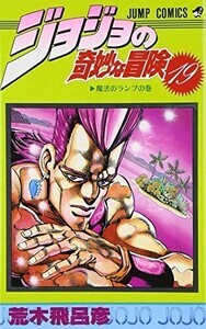 ポルナレフの名言ランキング! 「ありのまま」や5部のセリフは何位?