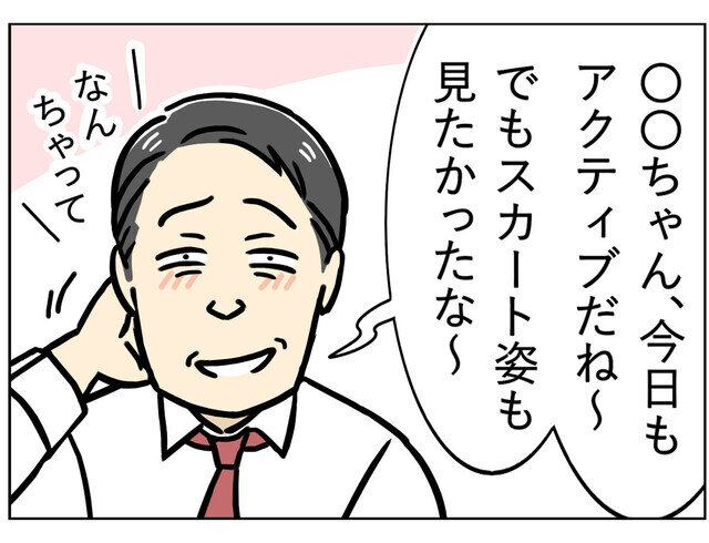 女性営業あるある 第2回 【漫画】はぁ!? スカート姿が見たい? イラッ…服装指摘にモヤモヤした話