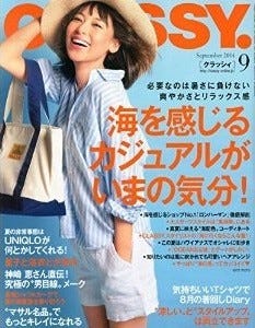 男が知らない女性誌のなかみ 19 見られて 選ぶ イケメンたち マイナビニュース