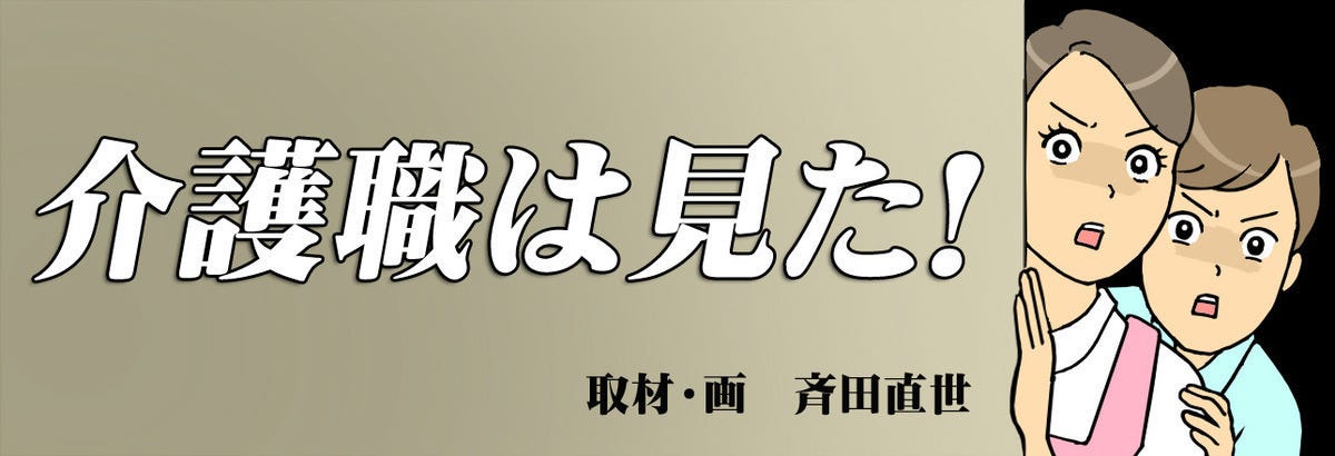 介護職は見た 32 お昼休憩の実態 マイナビニュース