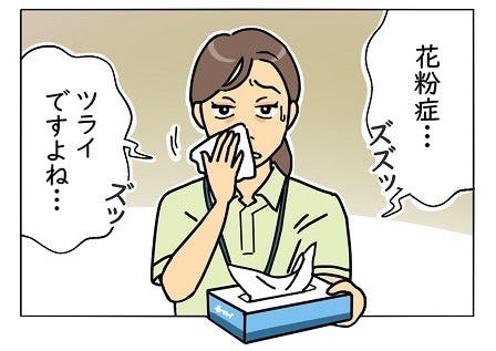 介護職は見た 47 花粉症のフシギ マイナビニュース