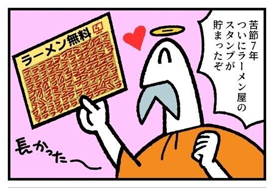 お金の神様 第463回 【漫画】神帰る