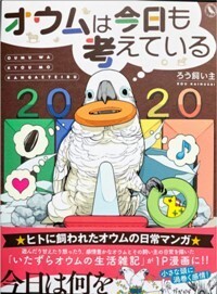 オウムは今日も考えている(382) 呼び寄せる合図 | マイナビニュース