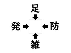 謎解き!コレができれば漢字王!? 第35回 【レベル2】何の漢字が入るでしょう!?