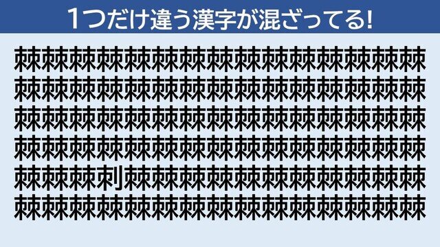 脳トレクイズ 第308回 【制限時間は30秒】仲間外れの漢字はどーこだ!?